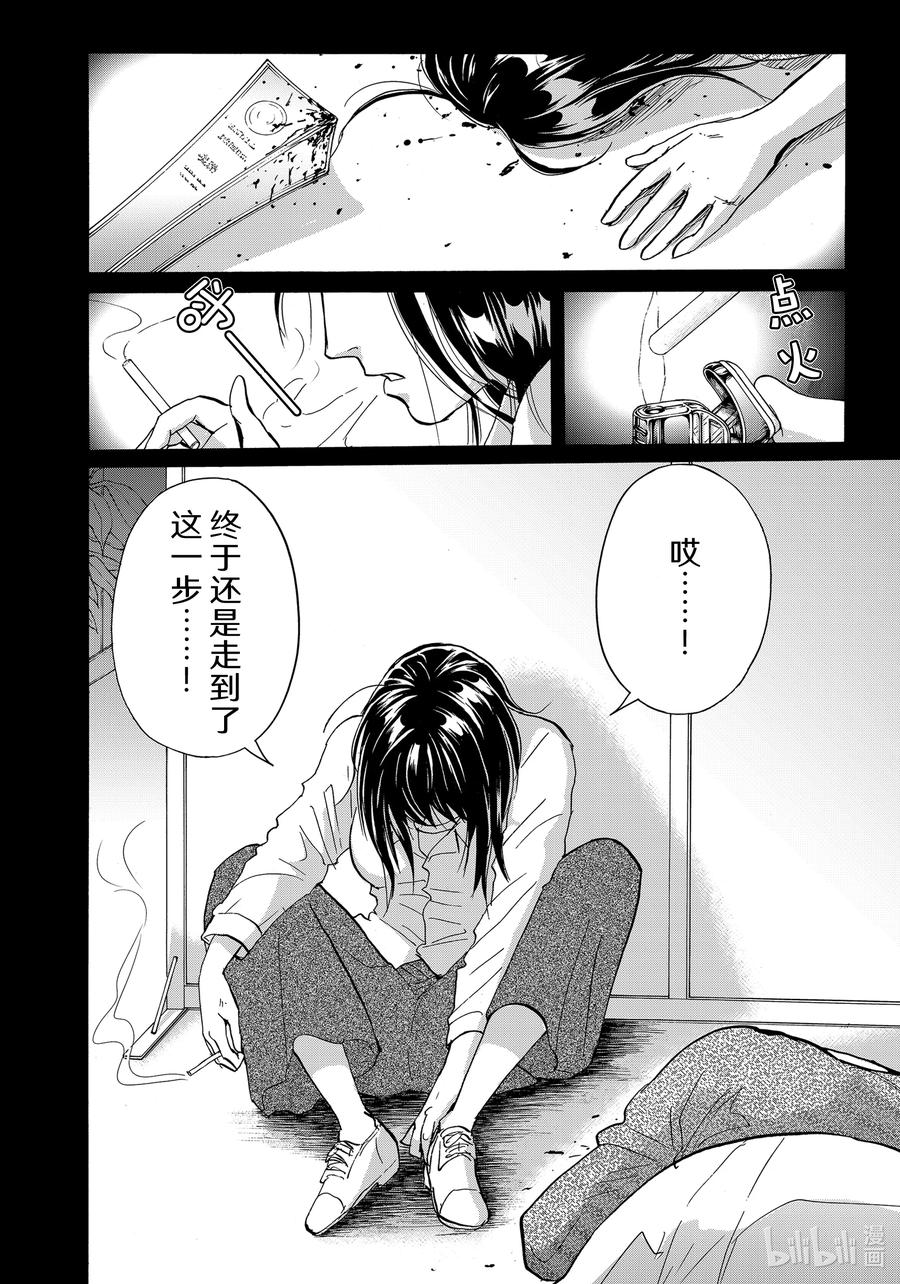 金田一37岁事件簿 - 96 万圣节之夜 - 第8张图