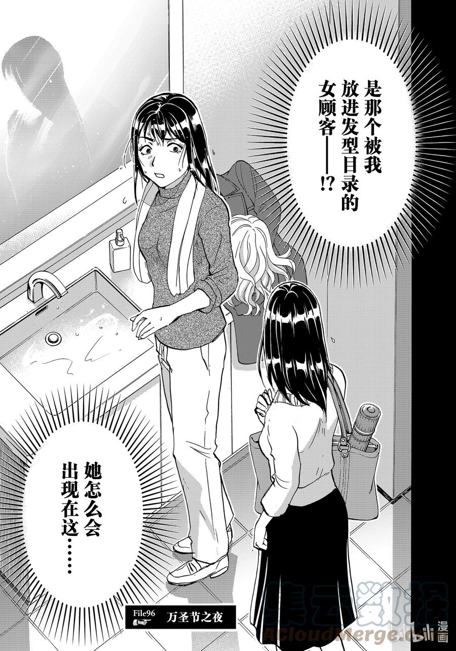 金田一37岁事件簿 - 96 万圣节之夜 - 第1张图