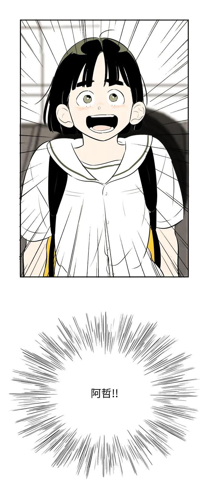 世纪末青苹果补习班 - 第96话 - 第66张图