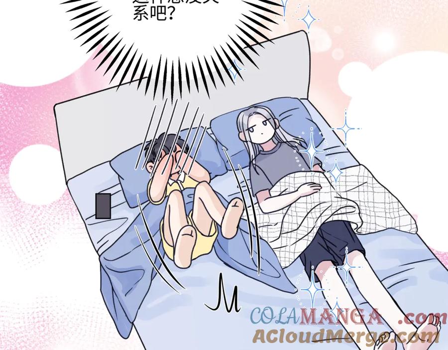 阳生小雪 - 84 另一次成长的开始 - 第113张图