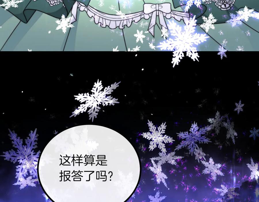 双胞胎姐姐的罢工宣言 完结篇 第一个节日 第180页
