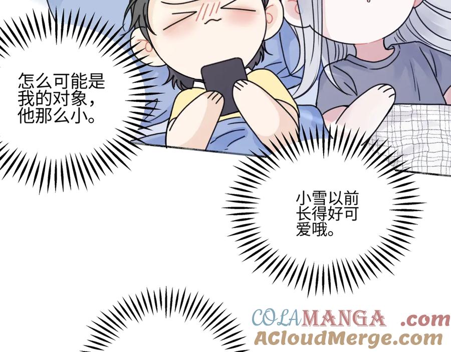 阳生小雪 - 84 另一次成长的开始 - 第109张图