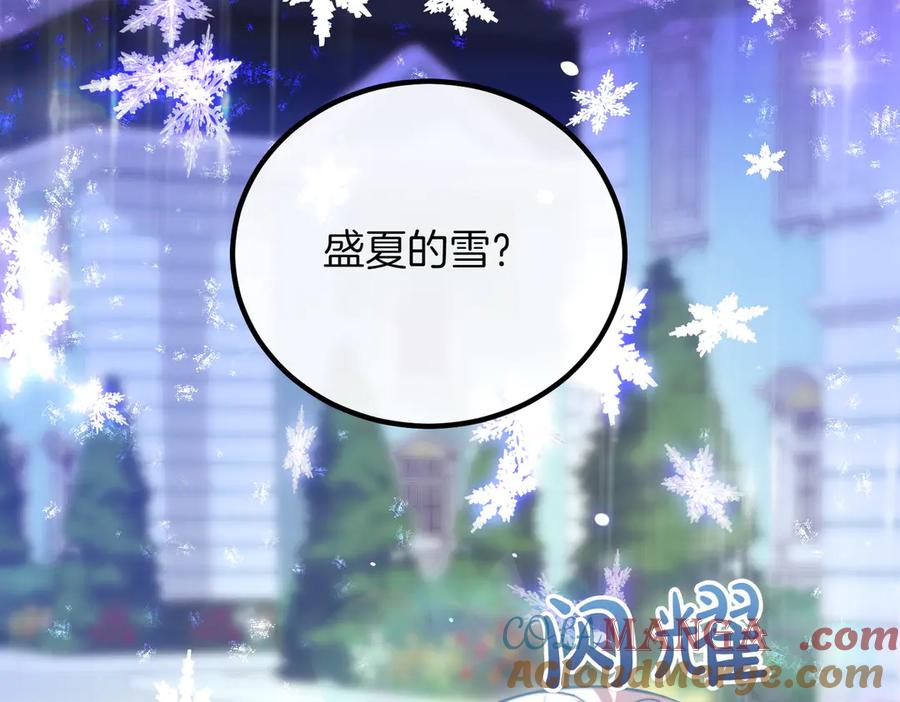 双胞胎姐姐的罢工宣言 完结篇 第一个节日 第177页