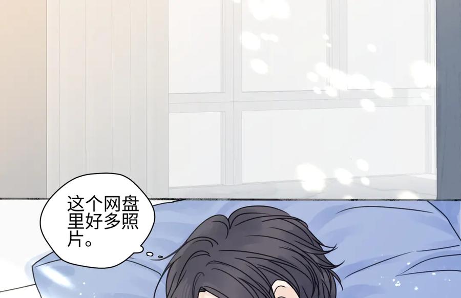 阳生小雪 - 84 另一次成长的开始 - 第106张图