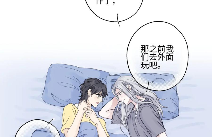 阳生小雪 - 84 另一次成长的开始 - 第100张图