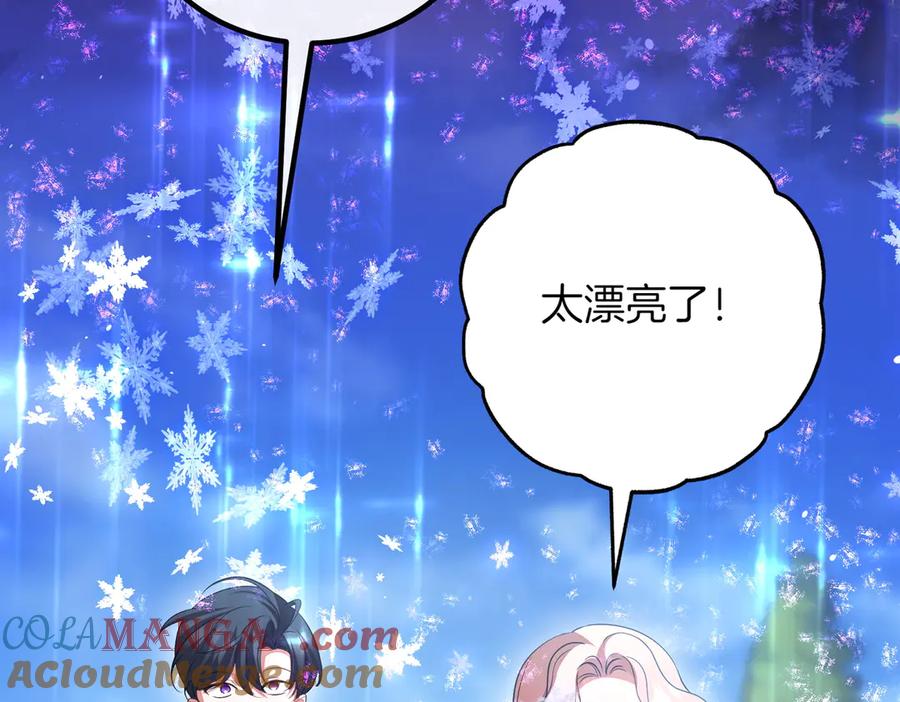 双胞胎姐姐的罢工宣言 完结篇 第一个节日 第181页