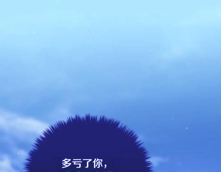 双胞胎姐姐的罢工宣言 完结篇 第一个节日 第188页
