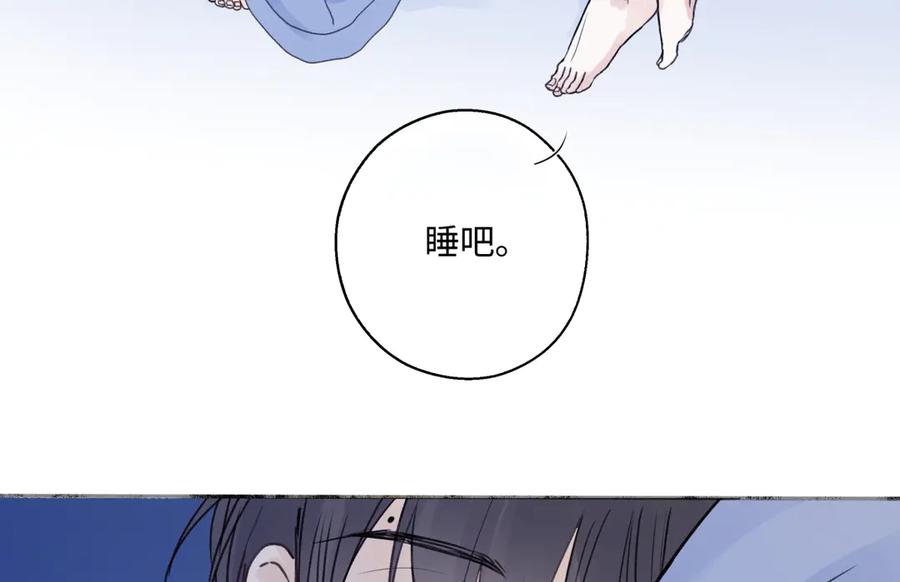 阳生小雪 - 84 另一次成长的开始 - 第102张图