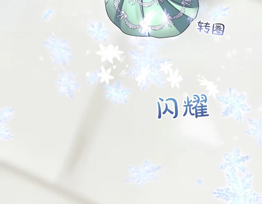 双胞胎姐姐的罢工宣言 完结篇 第一个节日 第186页