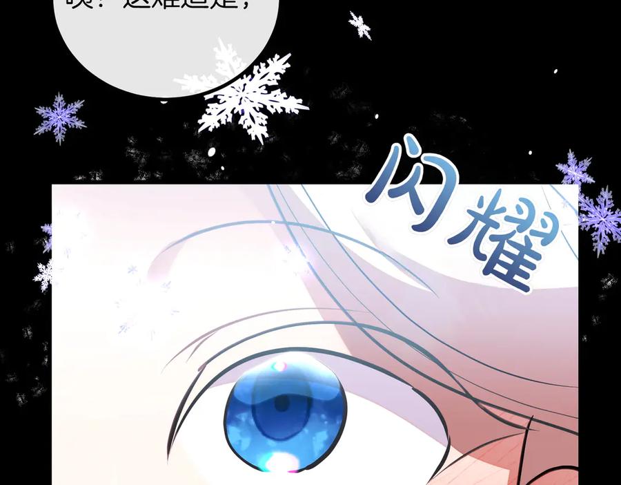 双胞胎姐姐的罢工宣言 完结篇 第一个节日 第175页