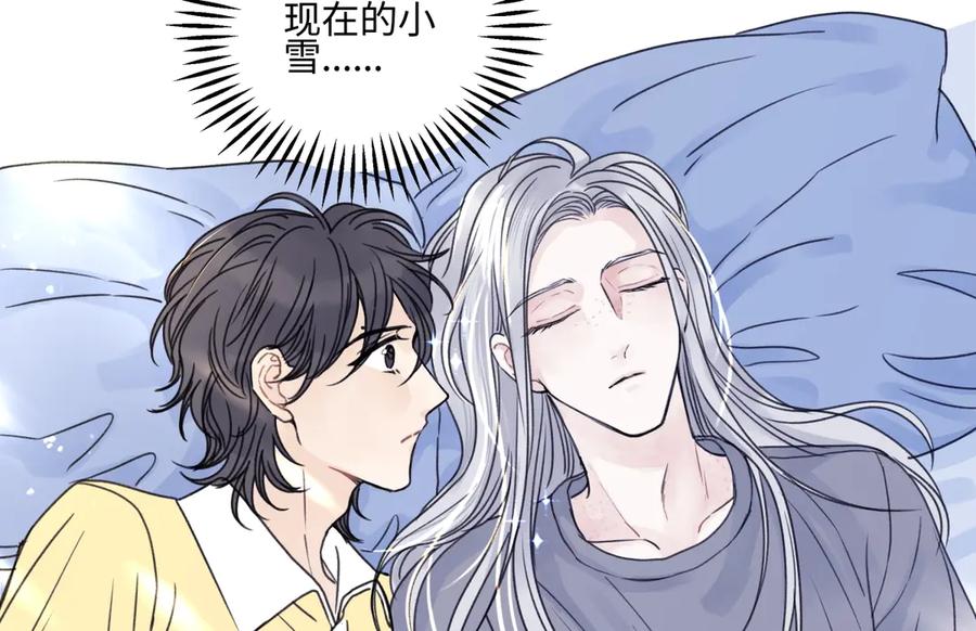 阳生小雪 - 84 另一次成长的开始 - 第110张图