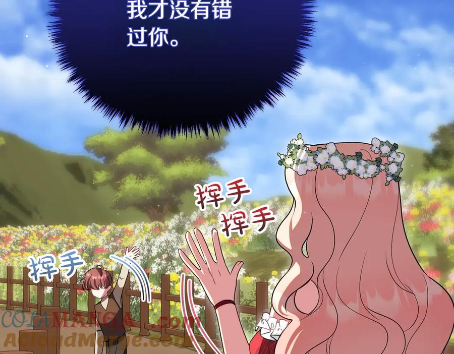 双胞胎姐姐的罢工宣言 完结篇 第一个节日 第189页