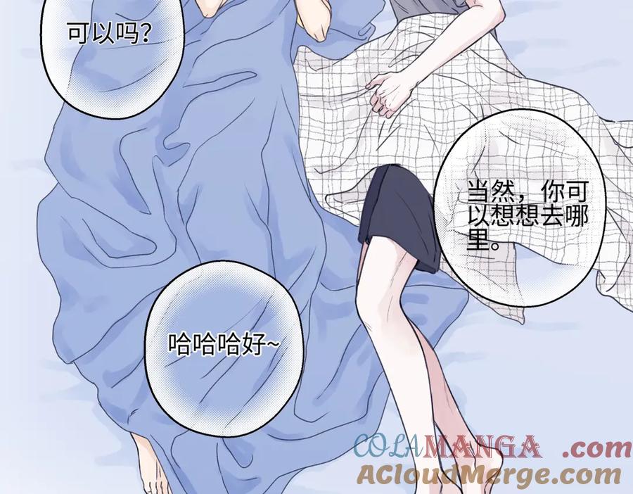 阳生小雪 - 84 另一次成长的开始 - 第101张图