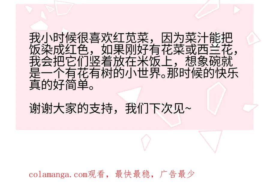 阳生小雪 - 84 另一次成长的开始 - 第116张图