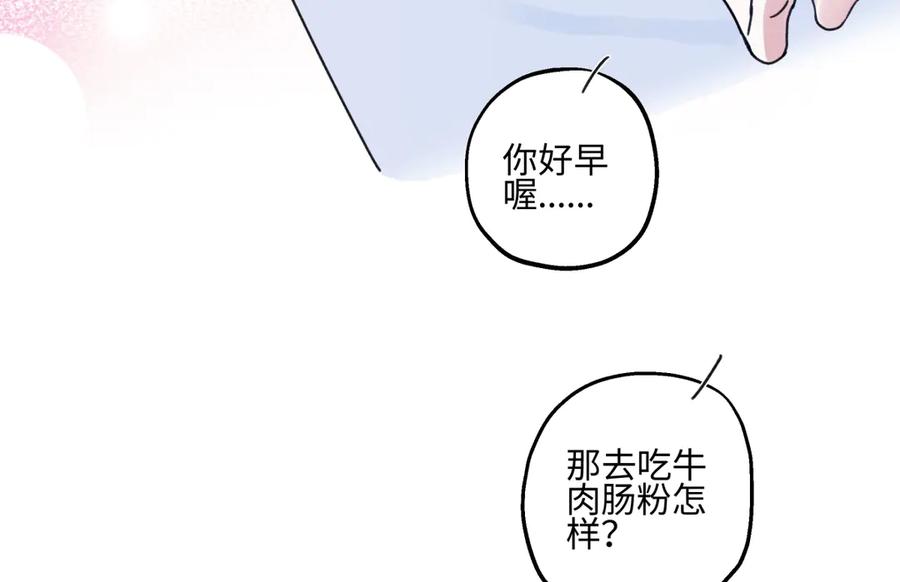 阳生小雪 - 84 另一次成长的开始 - 第114张图