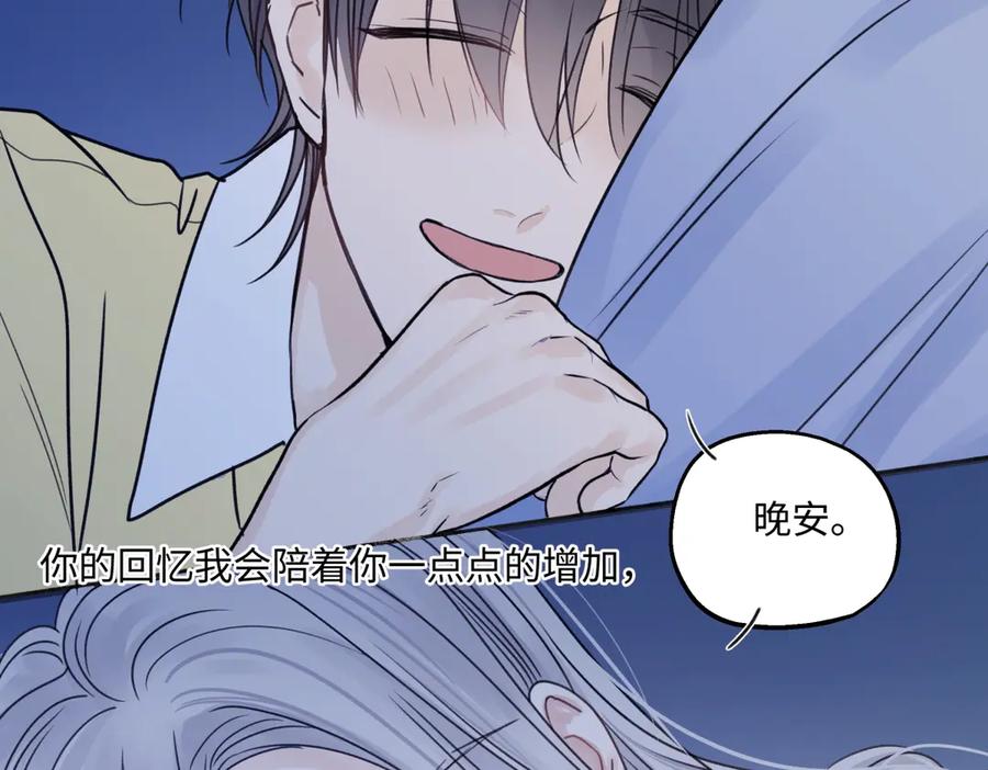 阳生小雪 - 84 另一次成长的开始 - 第103张图