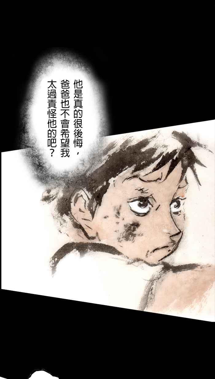 猫剑客 [第90话] 折翼天使 参拾参，像个笨蛋 第22页