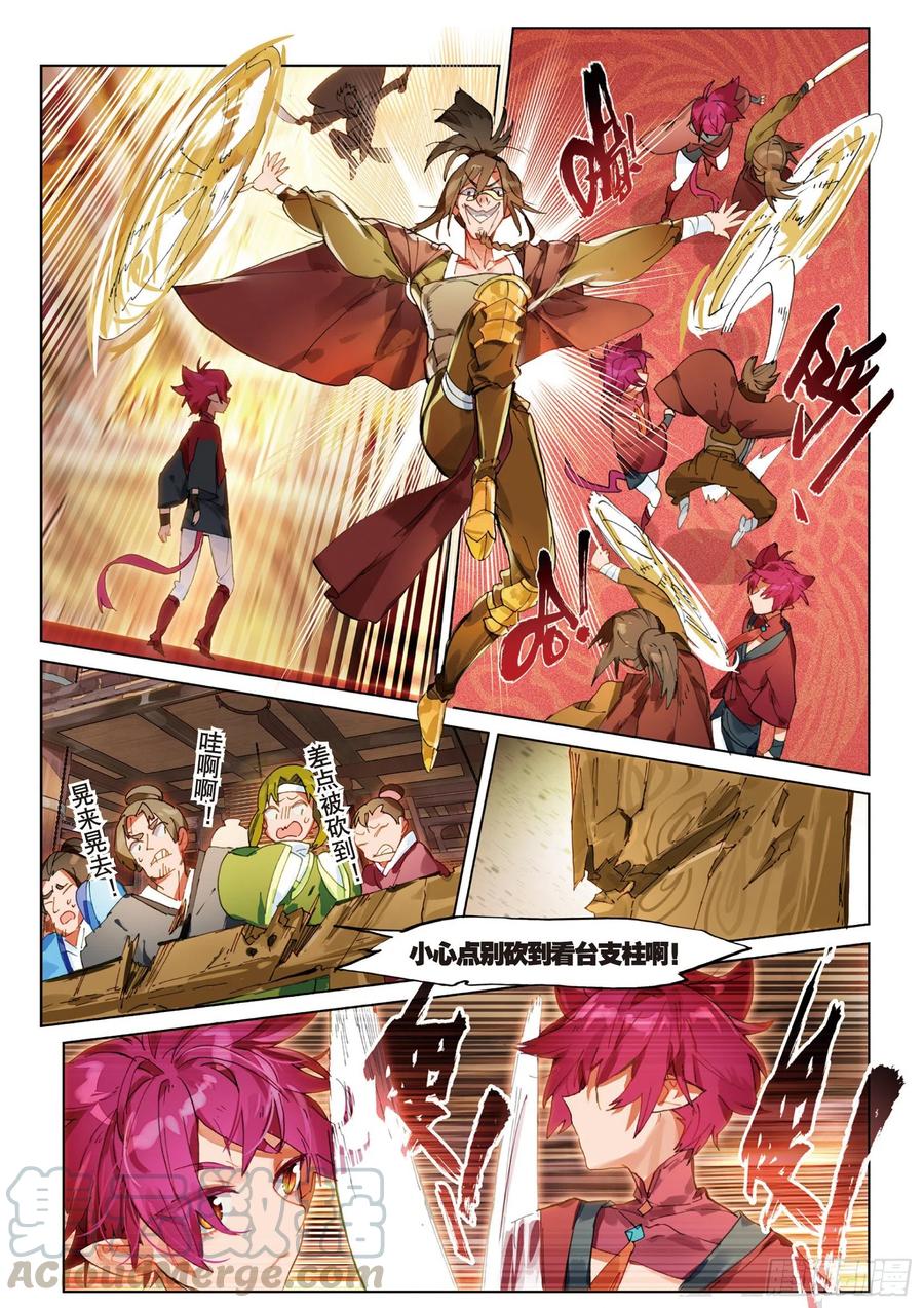猫箱反转 056 误入地下比武场（上） 第11页