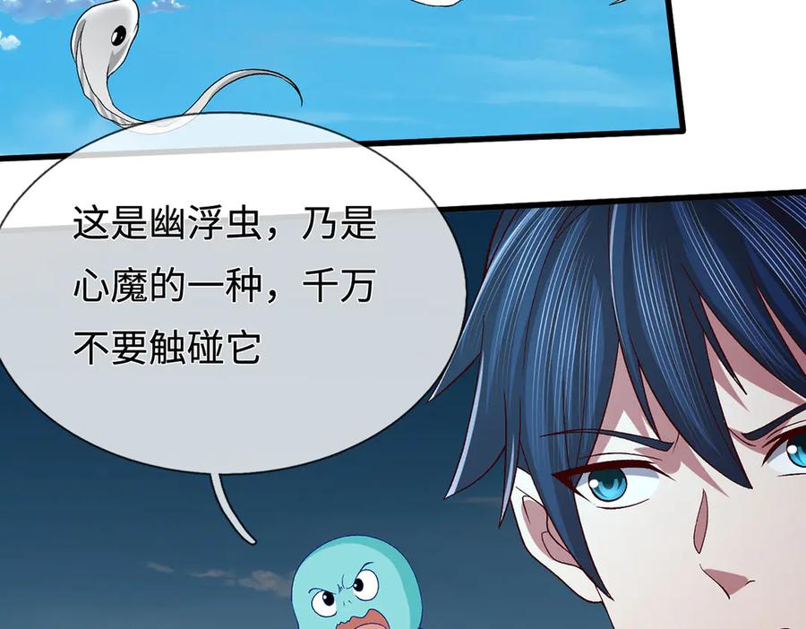 《一力破诸天万界》第104话 踏天路，我先行 第64页