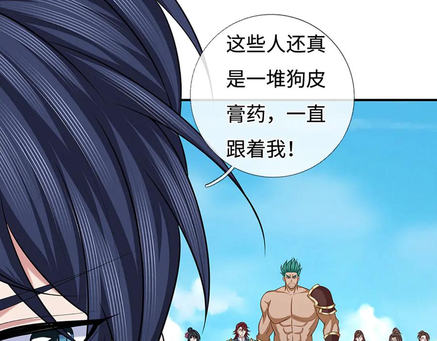 《一力破诸天万界》第105话 众矢之的 第35页