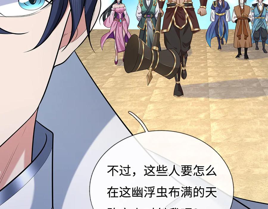 《一力破诸天万界》第105话 众矢之的 第36页