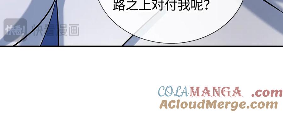 《一力破诸天万界》第105话 众矢之的 第37页