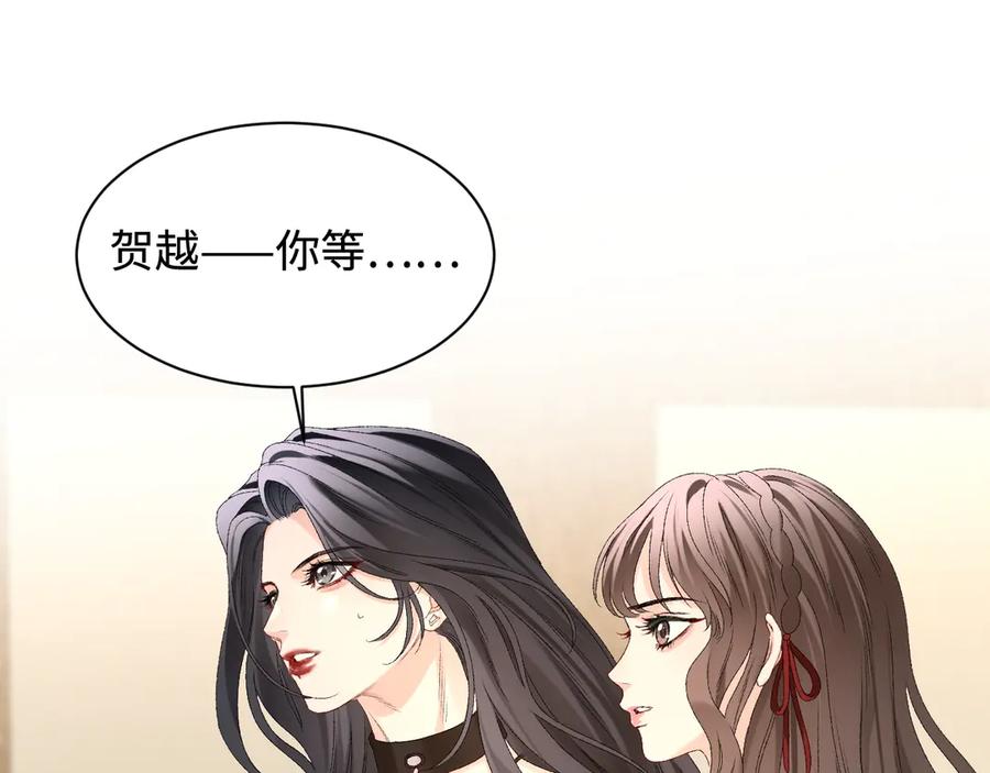 完美爱豆沦陷手册 - 第11话 我会一直追随姐姐的步伐 第38页