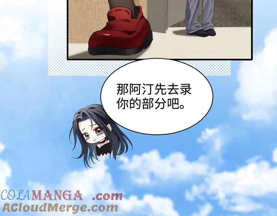 完美爱豆沦陷手册 - 第11话 我会一直追随姐姐的步伐 第41页