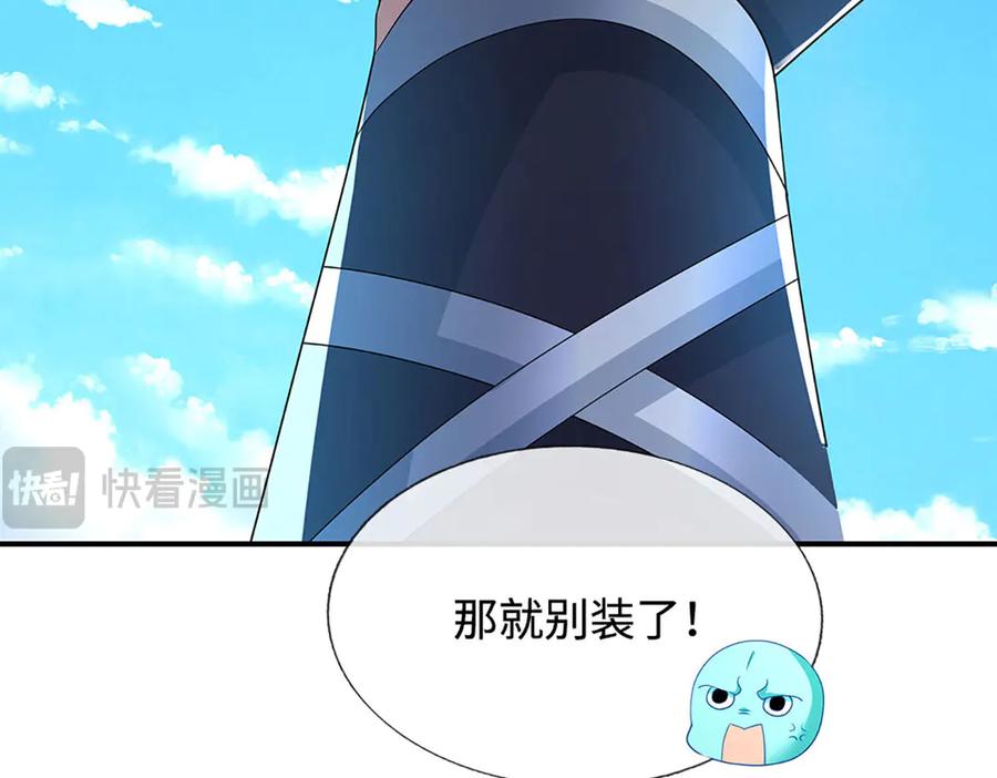 《一力破诸天万界》第109话 猎杀幽浮虫 第11页