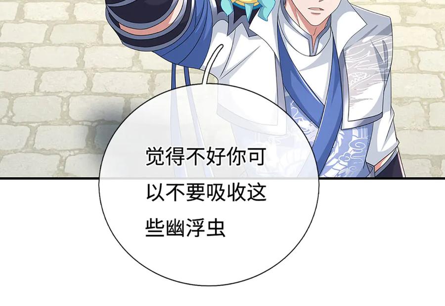 《一力破诸天万界》第109话 猎杀幽浮虫 第8页