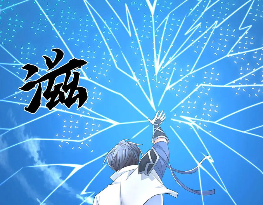 《一力破诸天万界》第109话 猎杀幽浮虫 第17页