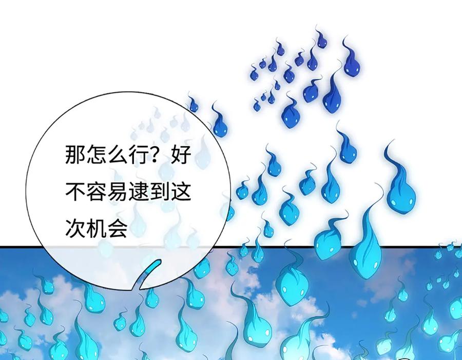 《一力破诸天万界》第109话 猎杀幽浮虫 第9页