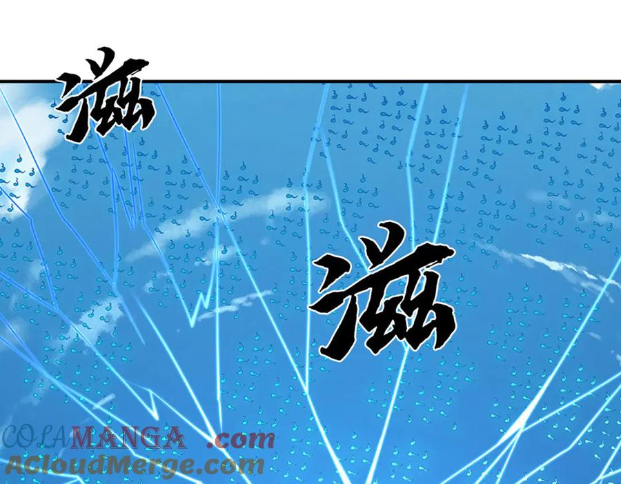 《一力破诸天万界》第109话 猎杀幽浮虫 第16页