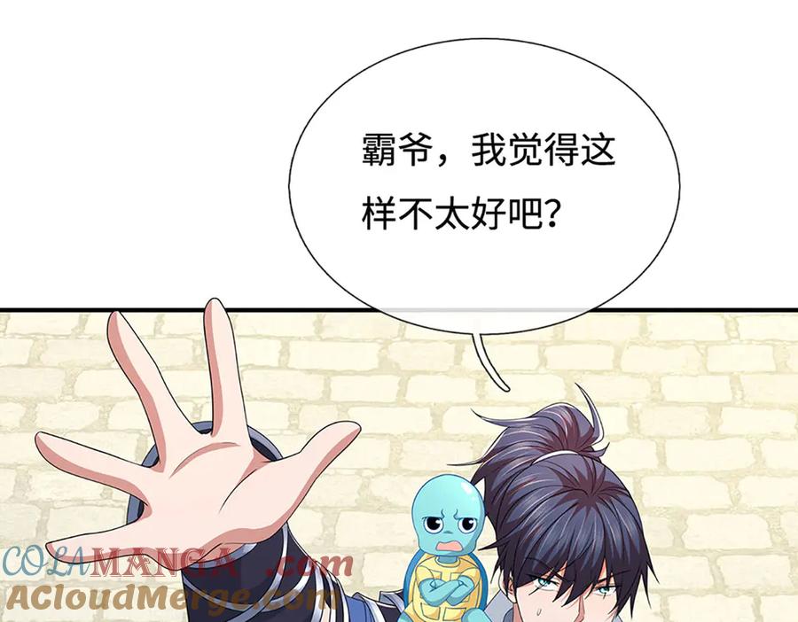 《一力破诸天万界》第109话 猎杀幽浮虫 第7页