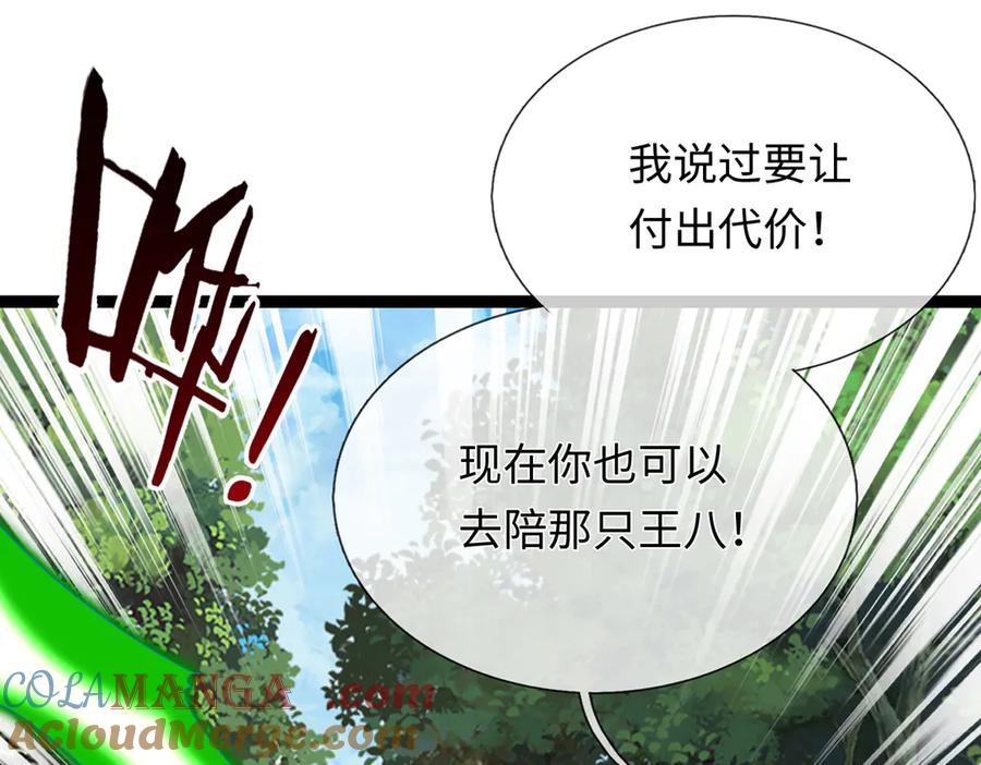 《一力破诸天万界》第115话 霸爷，我帮你报仇了！ 第40页