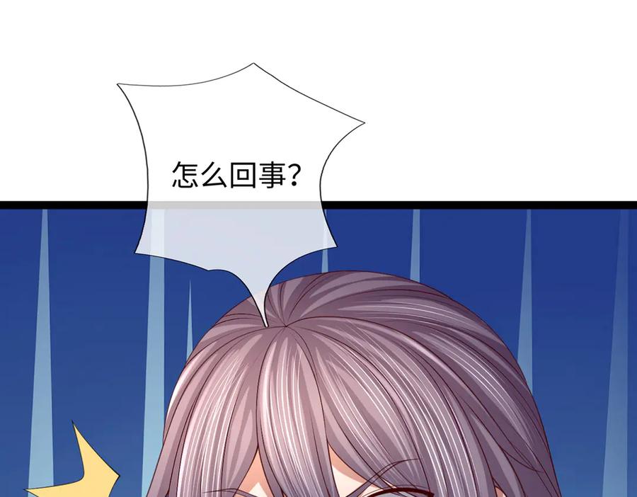 《一力破诸天万界》第115话 霸爷，我帮你报仇了！ 第62页