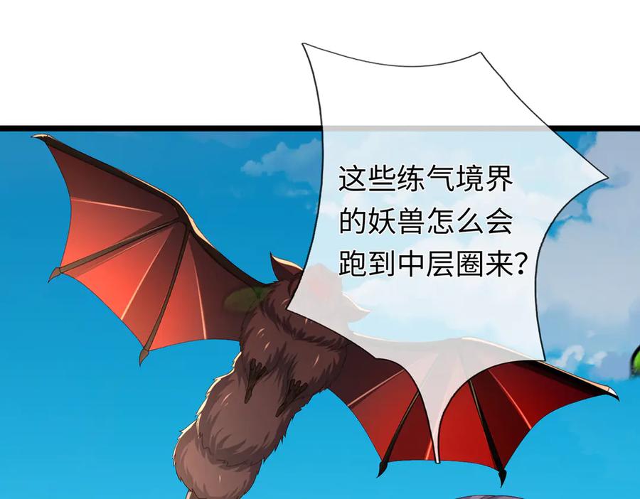 《一力破诸天万界》第115话 霸爷，我帮你报仇了！ 第84页