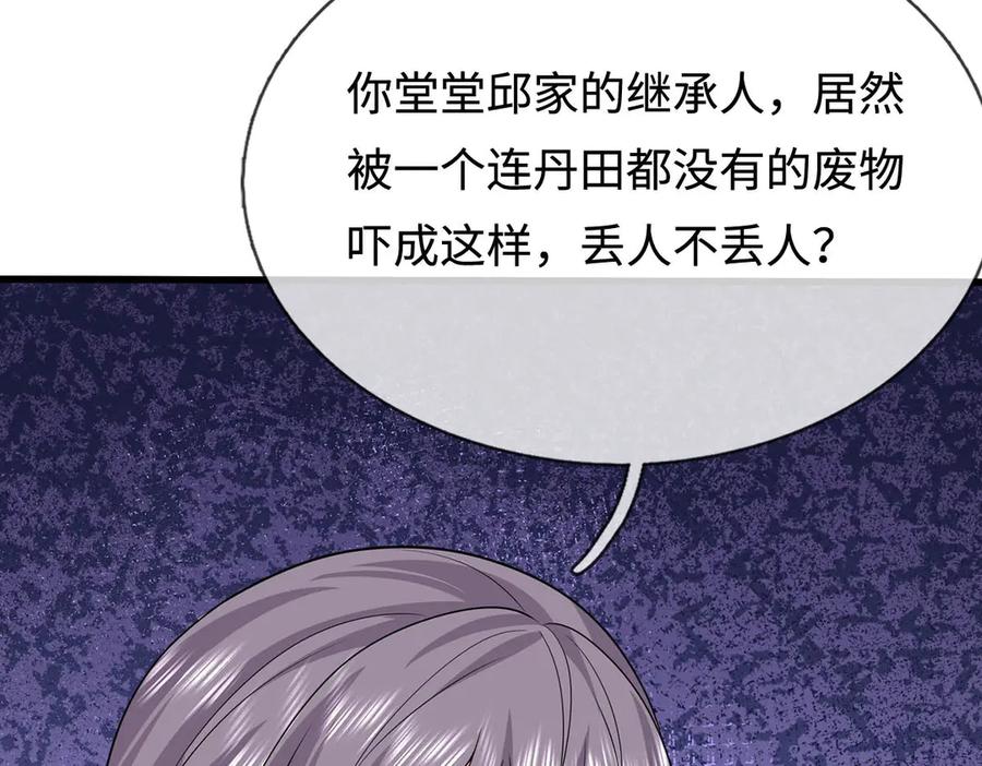 《一力破诸天万界》第115话 霸爷，我帮你报仇了！ 第23页
