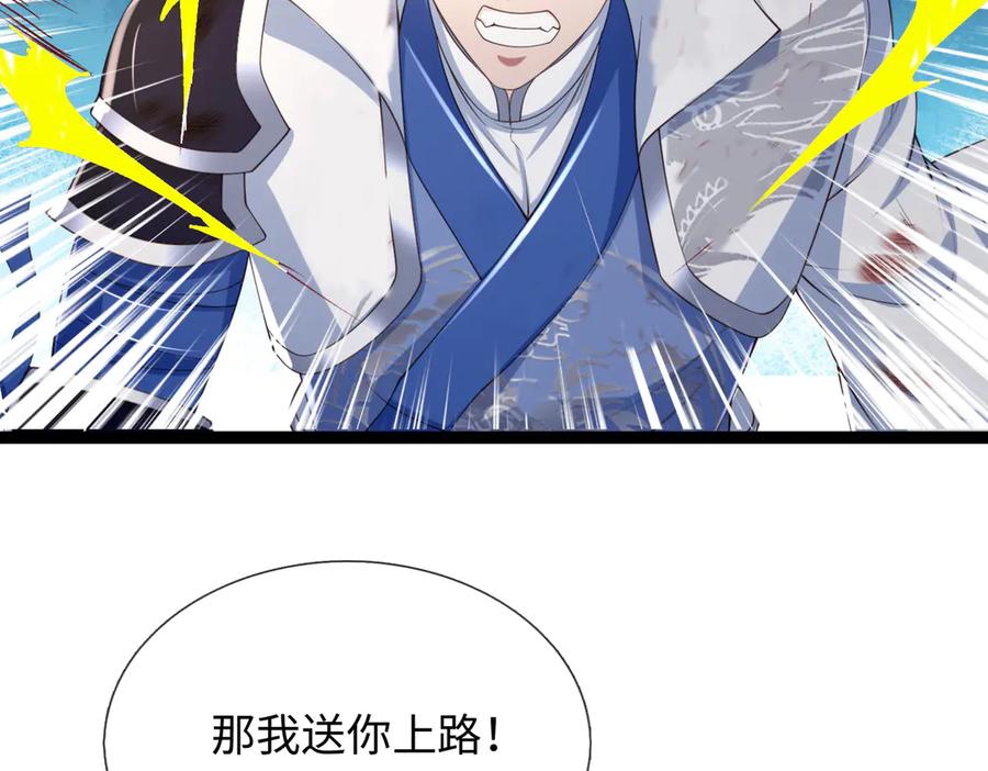 《一力破诸天万界》第115话 霸爷，我帮你报仇了！ 第53页