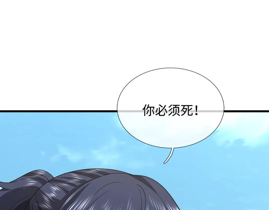 《一力破诸天万界》第115话 霸爷，我帮你报仇了！ 第5页