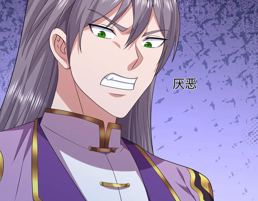 《一力破诸天万界》第115话 霸爷，我帮你报仇了！ 第24页