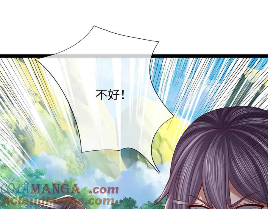 《一力破诸天万界》第115话 霸爷，我帮你报仇了！ 第64页