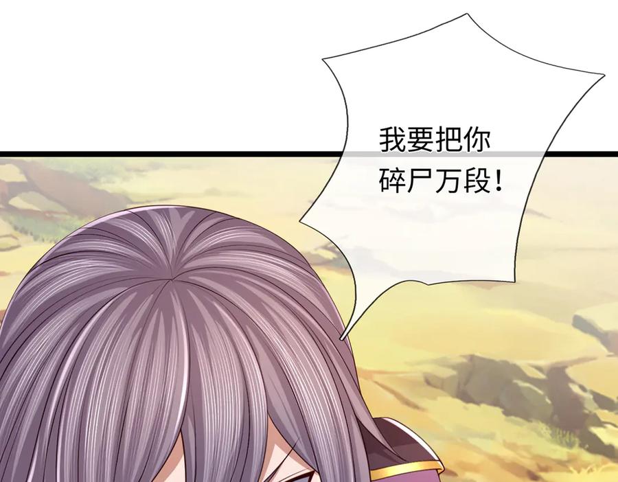 《一力破诸天万界》第115话 霸爷，我帮你报仇了！ 第75页