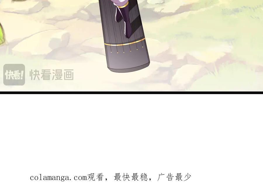 《一力破诸天万界》第115话 霸爷，我帮你报仇了！ 第89页