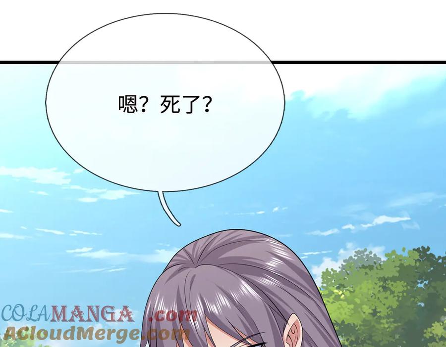 《一力破诸天万界》第115话 霸爷，我帮你报仇了！ 第34页