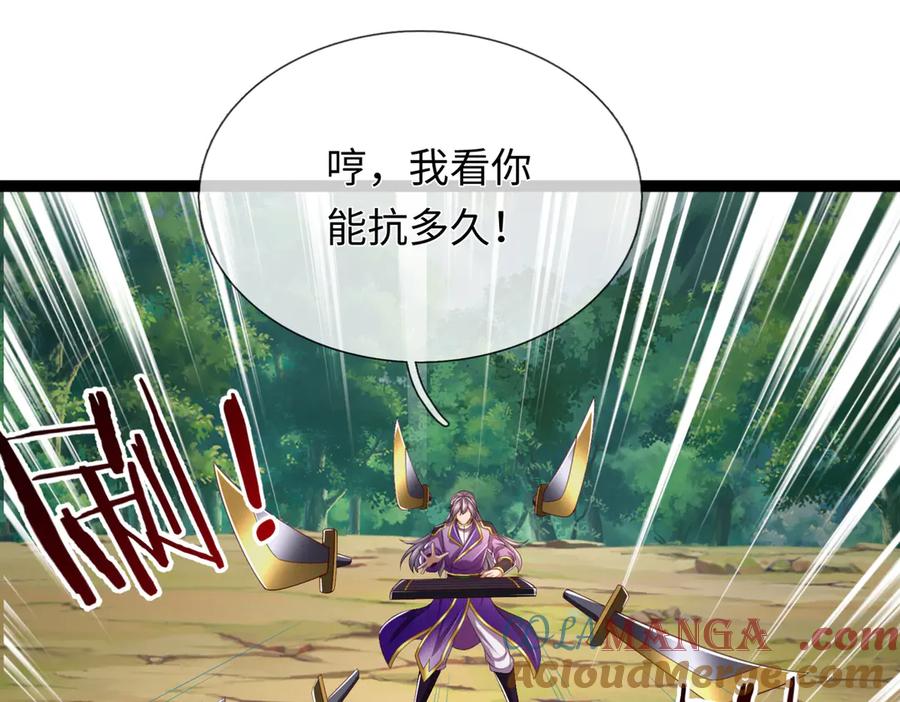 《一力破诸天万界》第115话 霸爷，我帮你报仇了！ 第49页