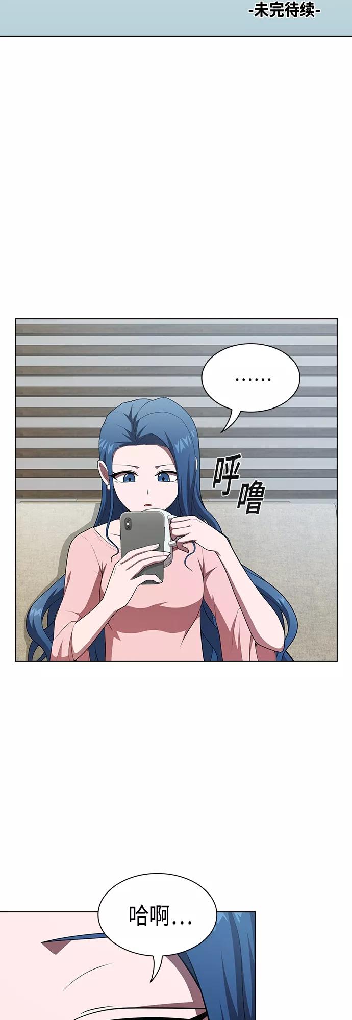 《被塔诅咒的猎人》第119话 第42页
