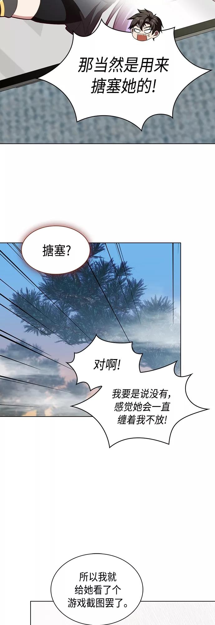 《被塔诅咒的猎人》第119话 第32页
