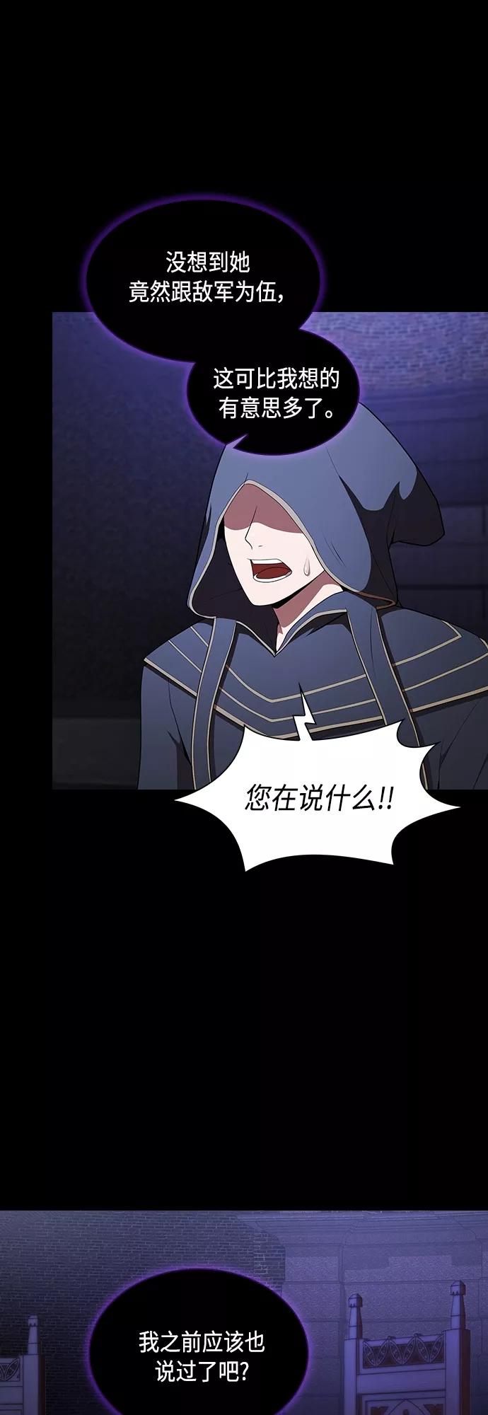 《被塔诅咒的猎人》第119话 第6页