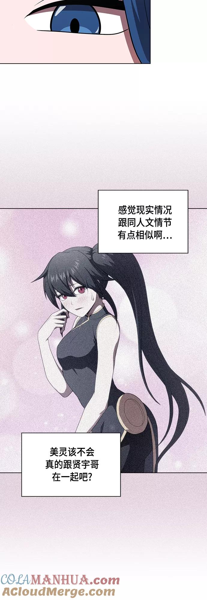 《被塔诅咒的猎人》第119话 第43页